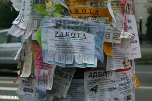 Профессии на сайте rabotai-na-domu.narod.ru