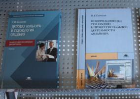 Требования к знаниям и умениям специалиста