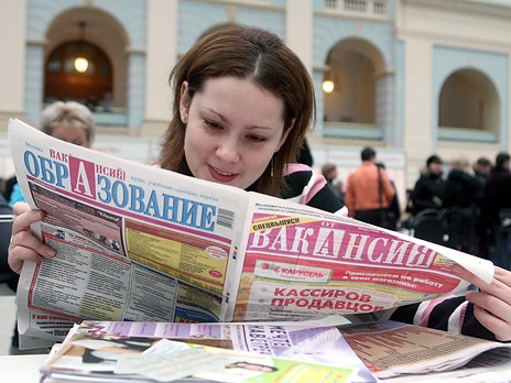 Безработная