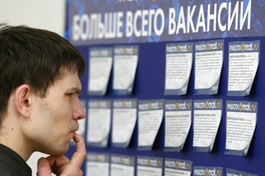Поиск работы во время экономического кризиса